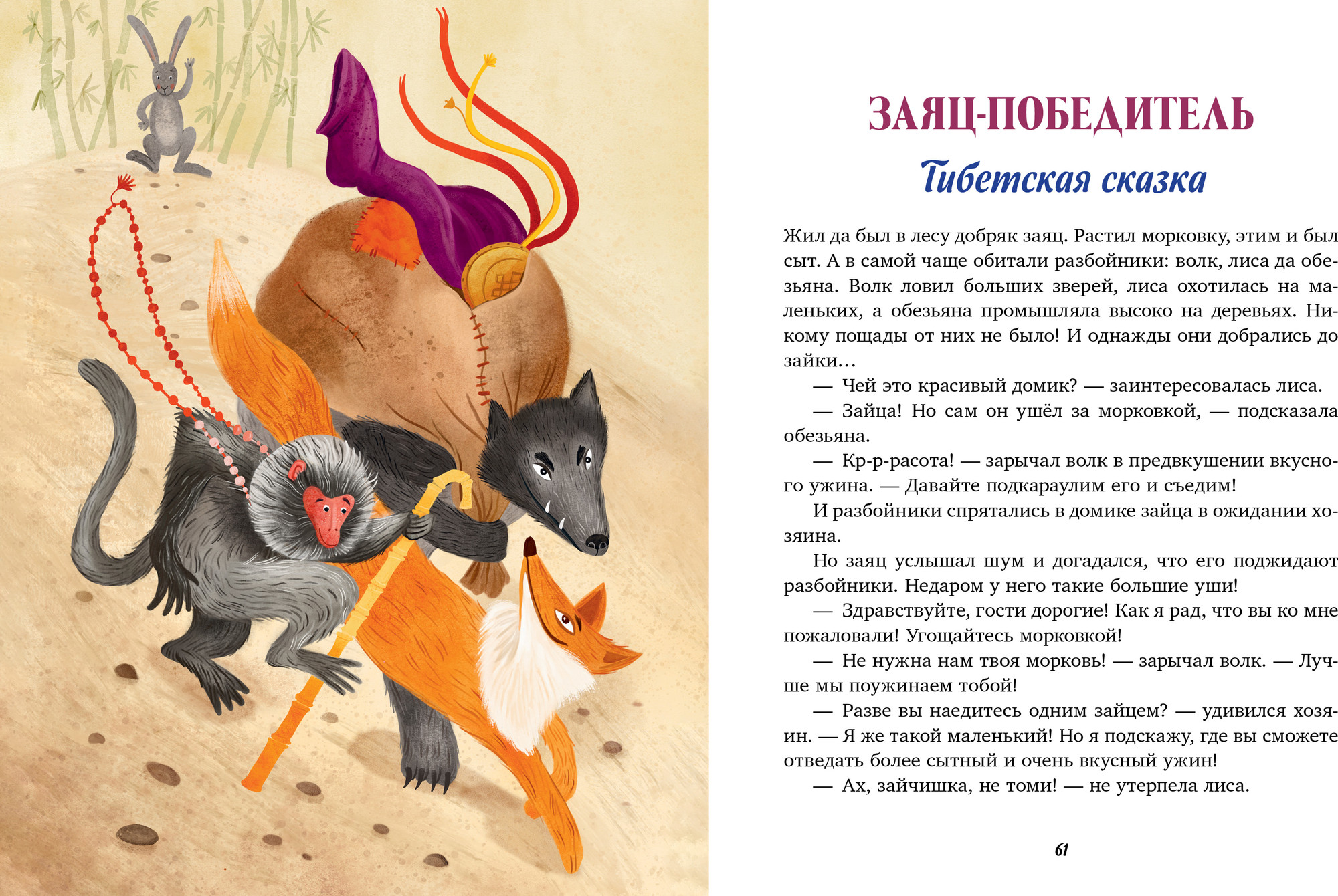 Художественная книга CLEVER Большая книга волшебных сказок, твердая обложка (Ульева Елена) — фото 3
