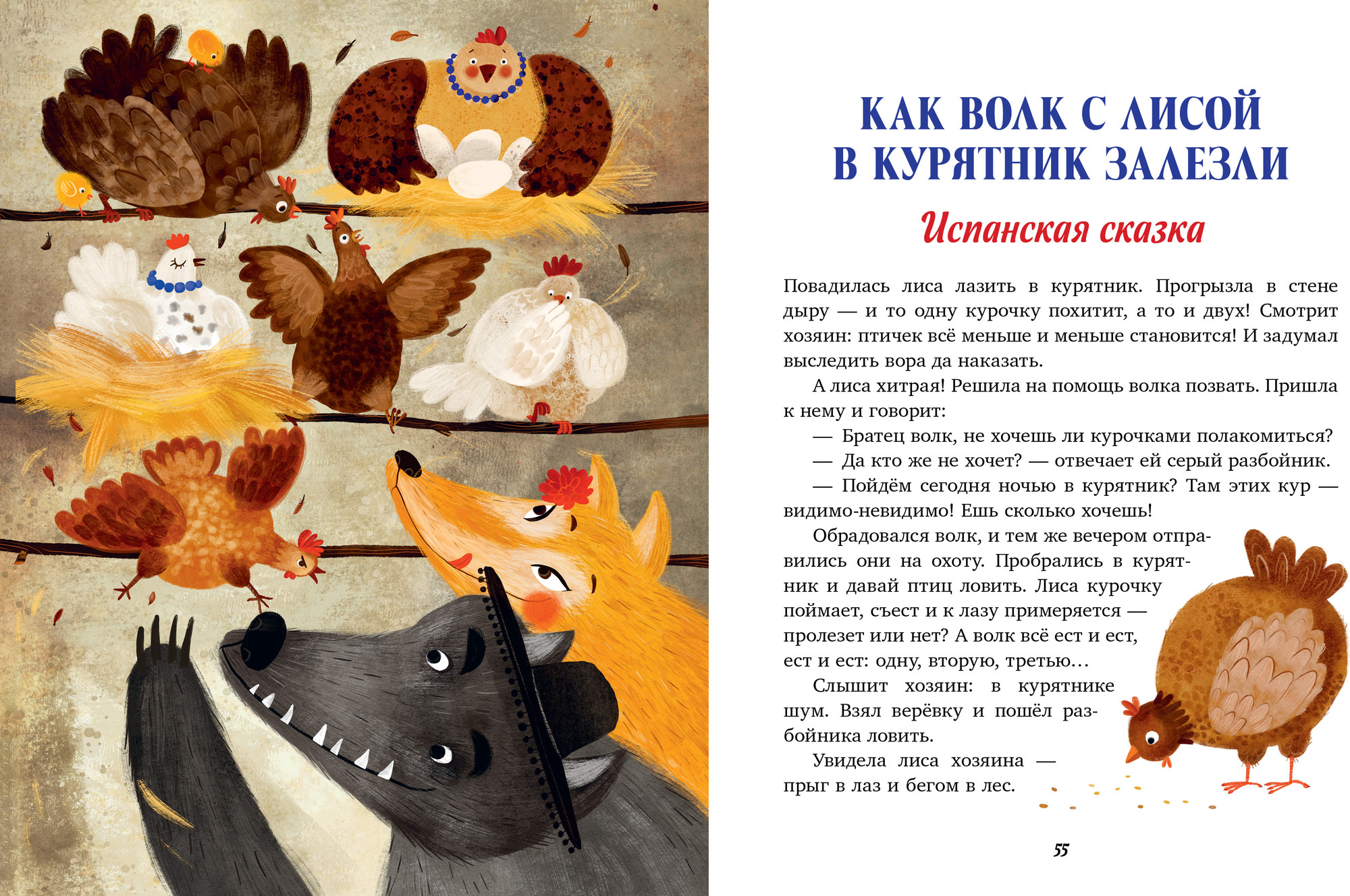Художественная книга CLEVER Большая книга волшебных сказок, твердая обложка (Ульева Елена) — фото 4