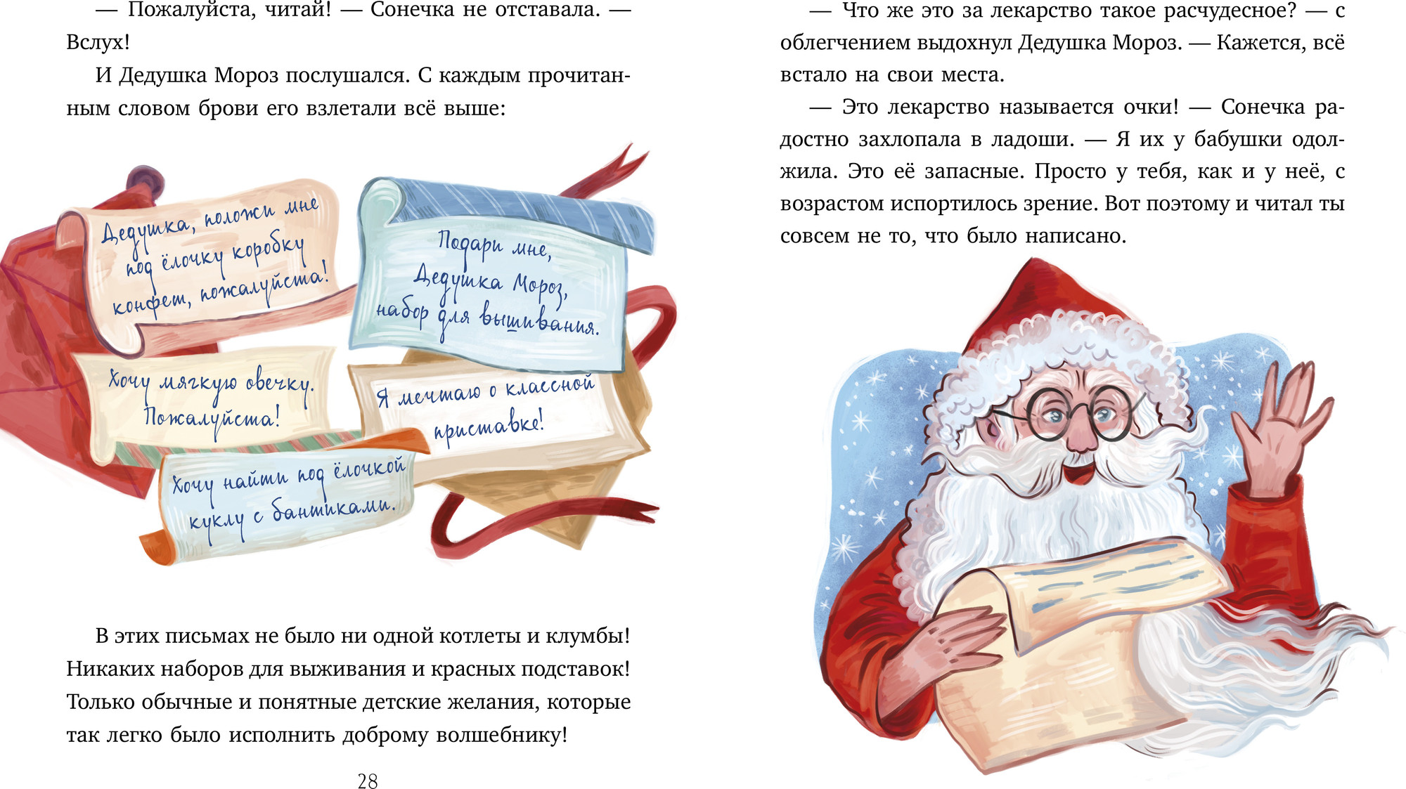 Художественная книга CLEVER Мой сказочный Новый год, твердая обложка (Русинова Евгения) — фото 6