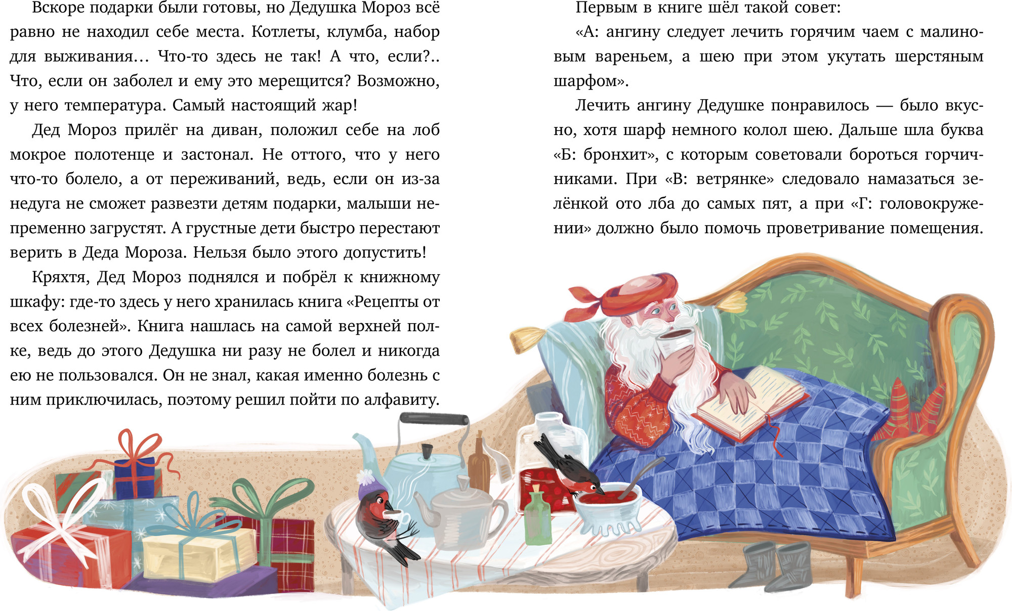 Художественная книга CLEVER Мой сказочный Новый год, твердая обложка (Русинова Евгения) — фото 3