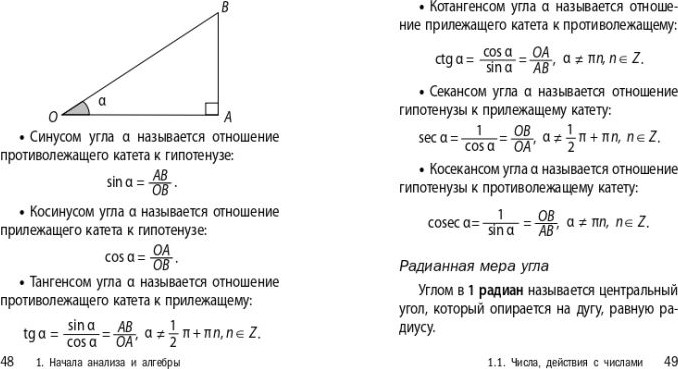 Учебное пособие Эксмо Математика, мягкая обложка (Бородачева Елена) — фото 6
