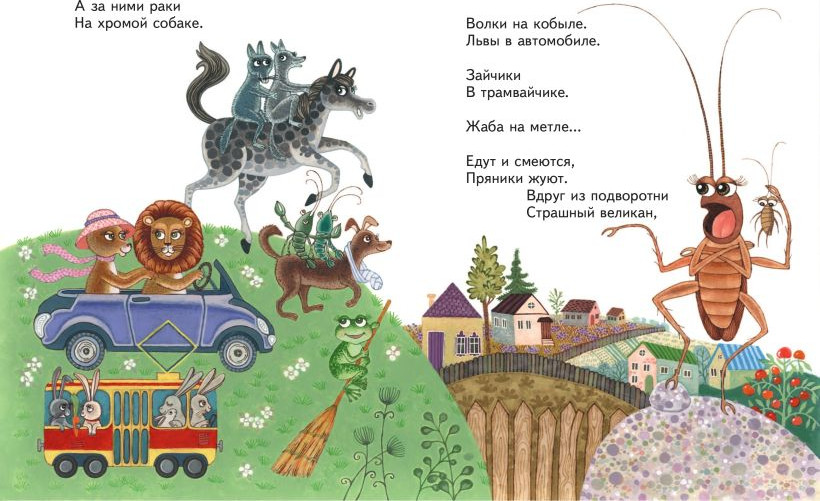 Художественная книга Эксмо Сказки (Чуковский К.И., 9785041989088) — фото 5