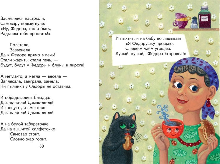 Художественная книга Эксмо Сказки (Чуковский К.И., 9785041989088) — фото 4