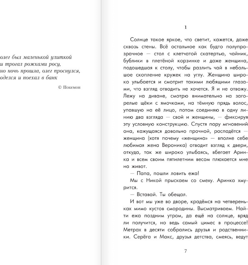 Художественная книга АСТ Сновидец, твердая обложка (Калабухов Арсений) — фото 4