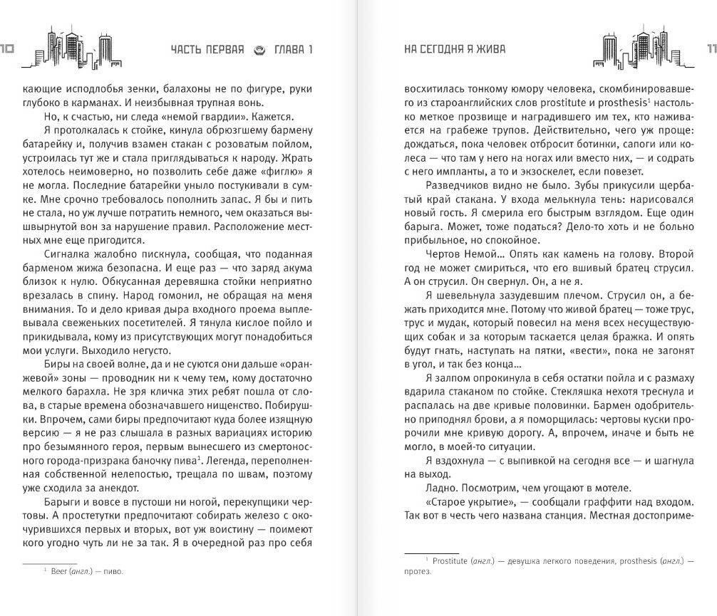 Художественная книга АСТ Терра Инкогнита. Технохаос, твердая обложка (Мельнечук Лидия) — фото 5