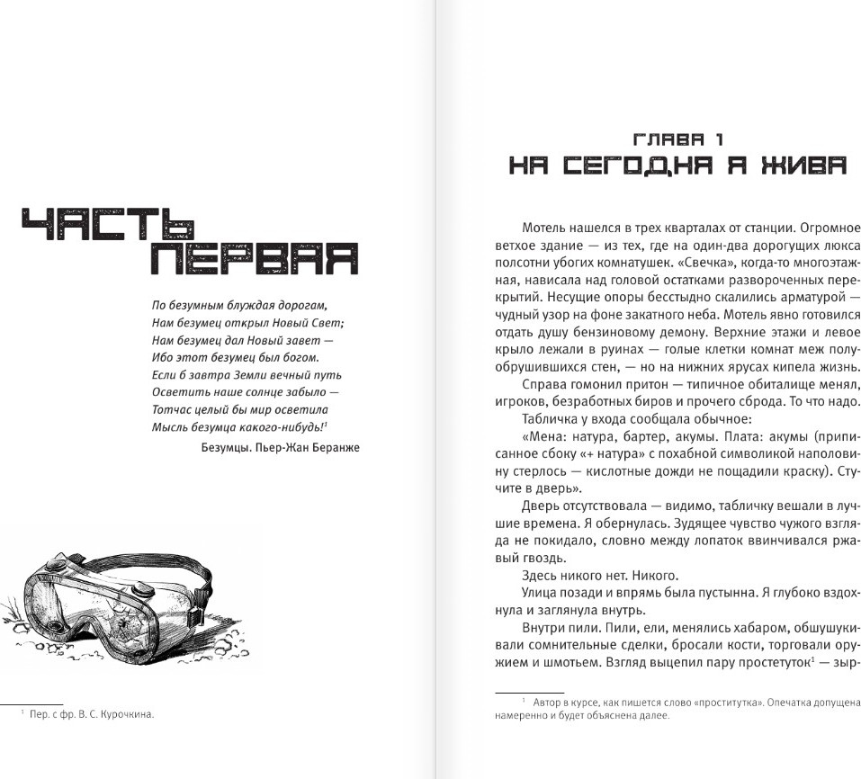 Художественная книга АСТ Терра Инкогнита. Технохаос, твердая обложка (Мельнечук Лидия) — фото 4