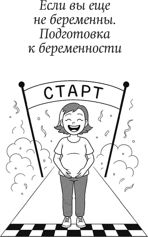 Книга АСТ Ты беременна, и это нормально (Литвиненко Артем 9785171762292) — фото 6