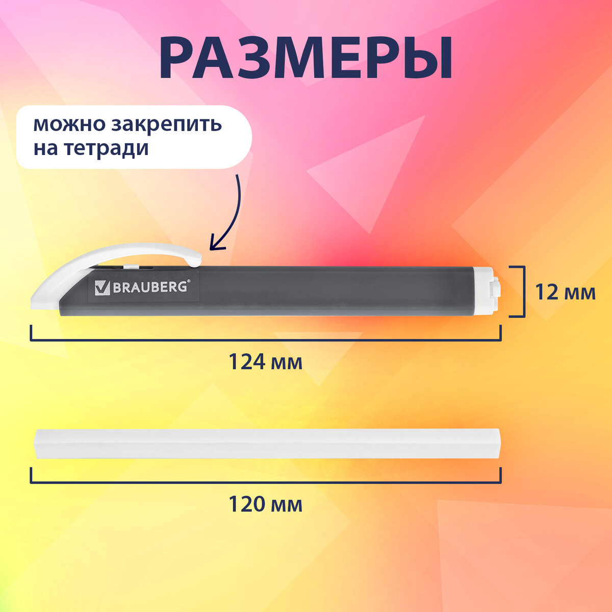 Ластик Brauberg Trios. Выдвижной со сменными ластиками / 272692 (графитовый) — фото 6
