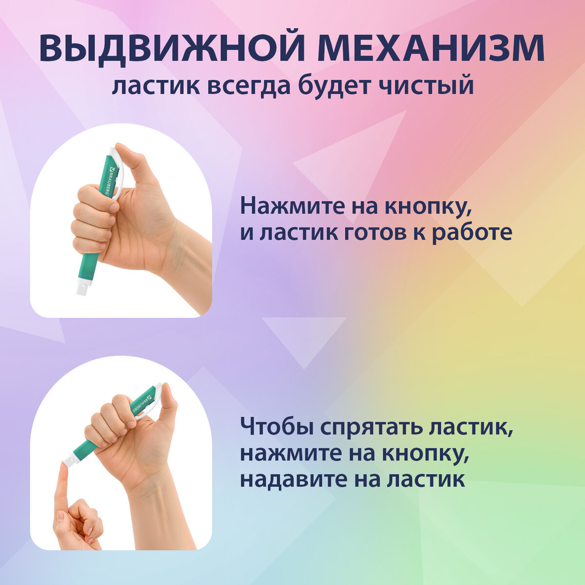 Ластик Brauberg Trios. Выдвижной со сменными ластиками / 272693 (бирюзовый) — фото 4