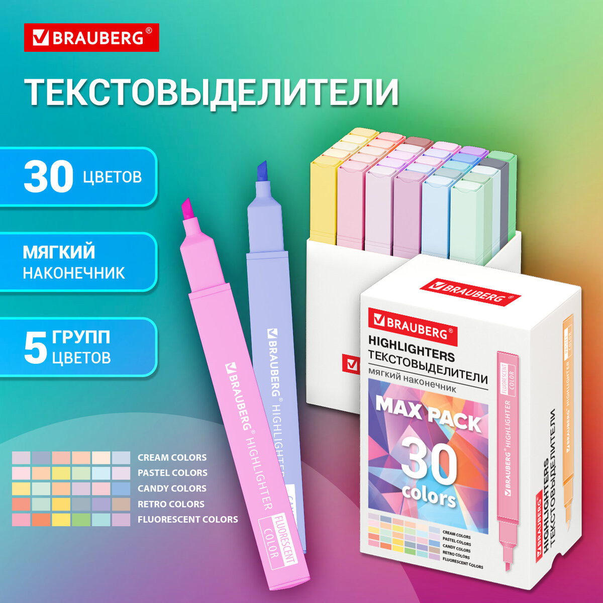 Набор маркеров Brauberg Super Mix / 152539 (30цв) — фото 2