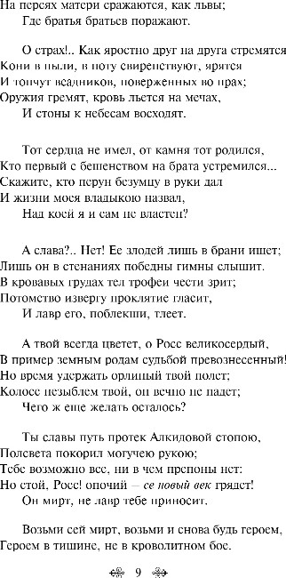 Художественная книга Like Book О гаданиях и мести, твердая обложка (Жуковский Василий) — фото 6