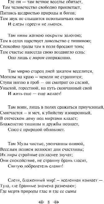 Художественная книга Like Book О гаданиях и мести, твердая обложка (Жуковский Василий) — фото 5