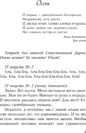 Художественная книга Like Book Нелюбовь сероглазого короля, твердая обложка (Лавринович Ася) — фото 4