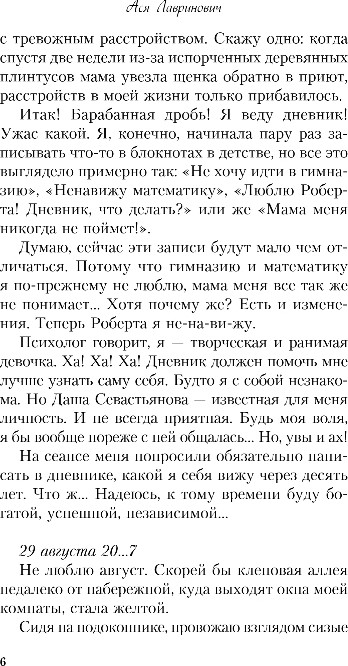 Художественная книга Like Book Нелюбовь сероглазого короля, твердая обложка (Лавринович Ася) — фото 5