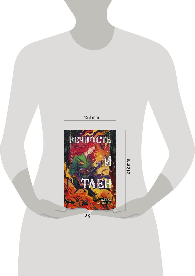 Художественная книга Черным-бело Вечность и Тлен (Анжело Алекс 9785042110405) — фото 4