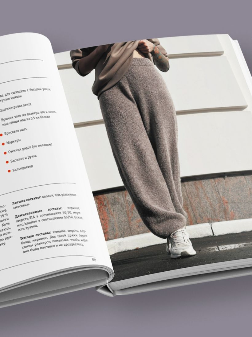 Книга Бомбора Вязание ниже пояса (Вдовина Елена 9785042086069) — фото 3