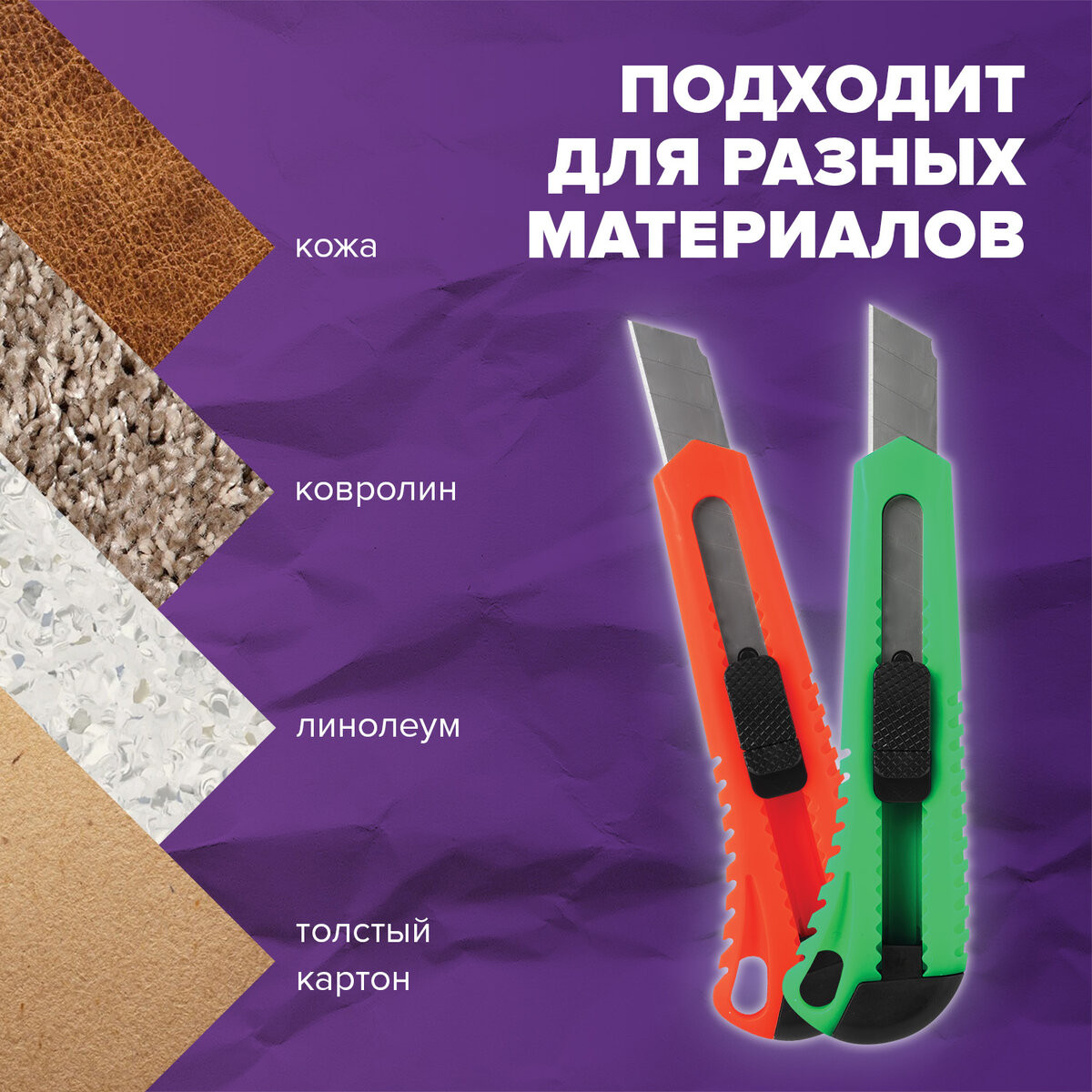 Набор ножей канцелярских Brauberg Classic / 238773 (6шт) — фото 3