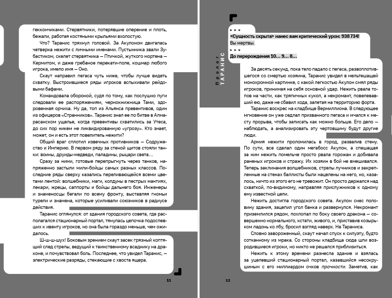 Художественная книга Zerde Publishing Дисгардиум. Книга 4. Призыв Нергала, твердая обложка (Сугралинов Данияр) — фото 5