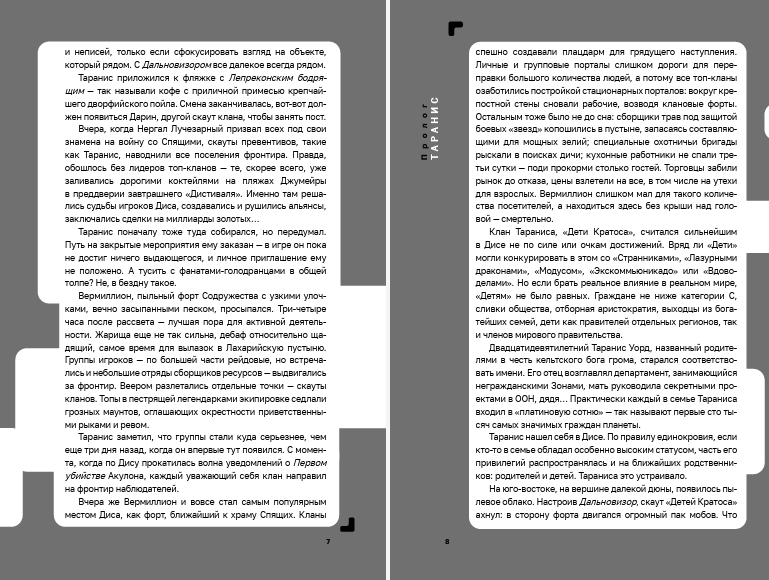 Художественная книга Zerde Publishing Дисгардиум. Книга 4. Призыв Нергала, твердая обложка (Сугралинов Данияр) — фото 3