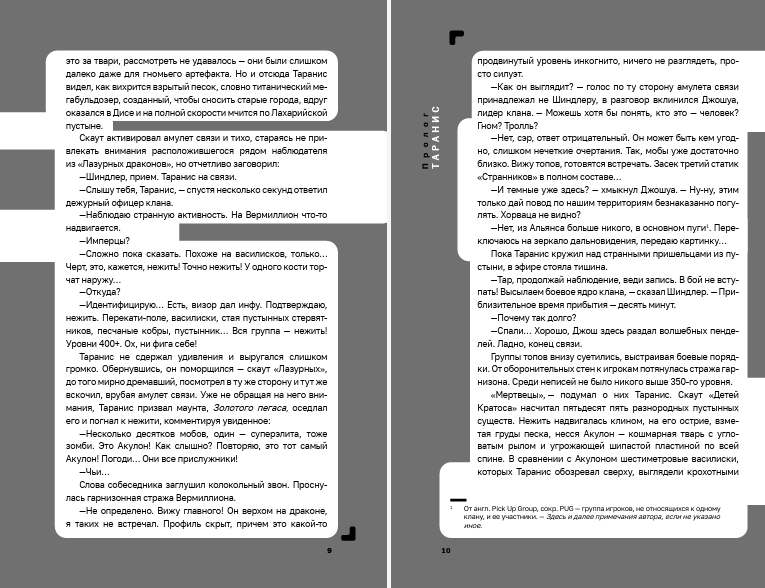 Художественная книга Zerde Publishing Дисгардиум. Книга 4. Призыв Нергала, твердая обложка (Сугралинов Данияр) — фото 4