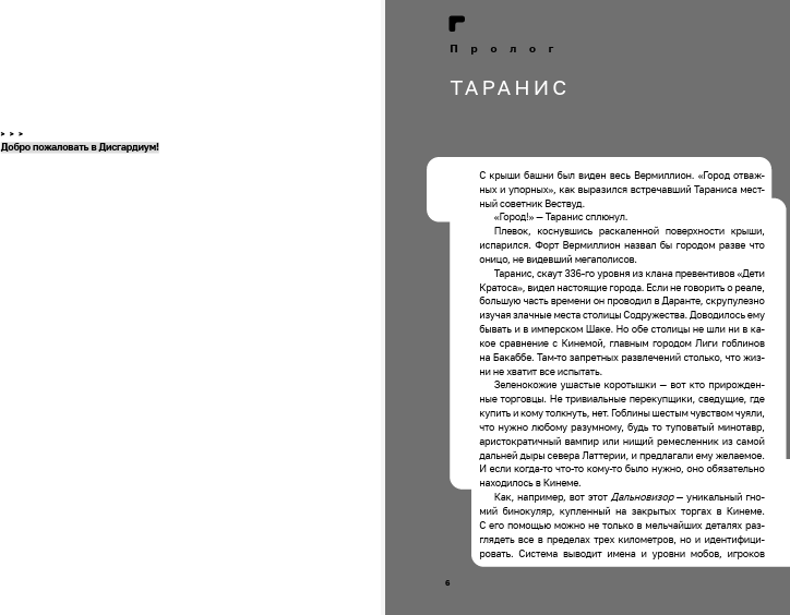 Художественная книга Zerde Publishing Дисгардиум. Книга 4. Призыв Нергала, твердая обложка (Сугралинов Данияр) — фото 2