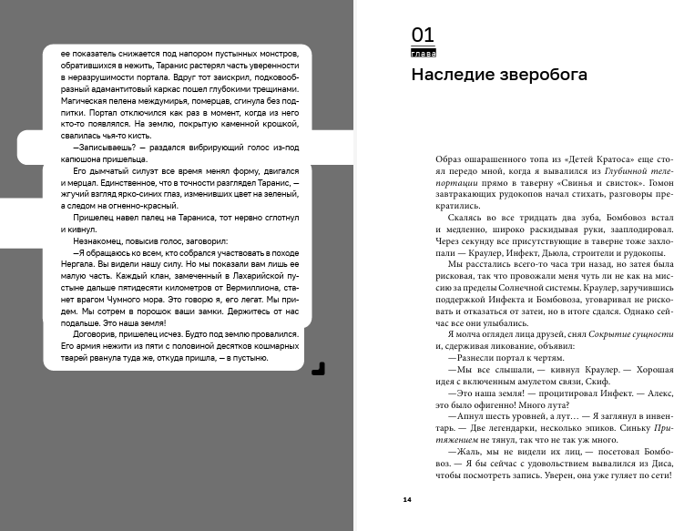 Художественная книга Zerde Publishing Дисгардиум. Книга 4. Призыв Нергала, твердая обложка (Сугралинов Данияр) — фото 6