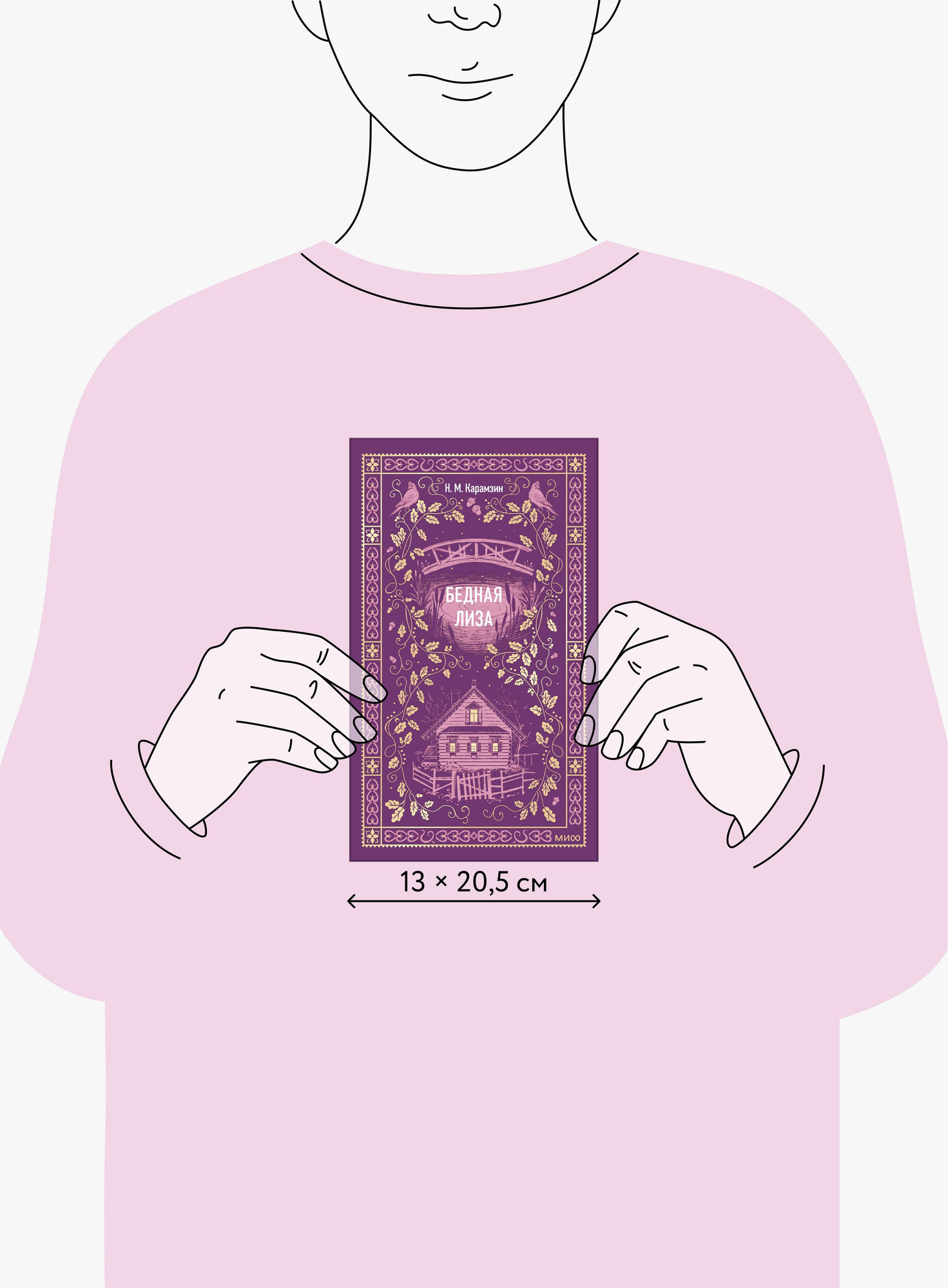 Художественная книга МИФ Бедная Лиза. Вечные истории (Карамзин Николай 9785002149261) — фото 6
