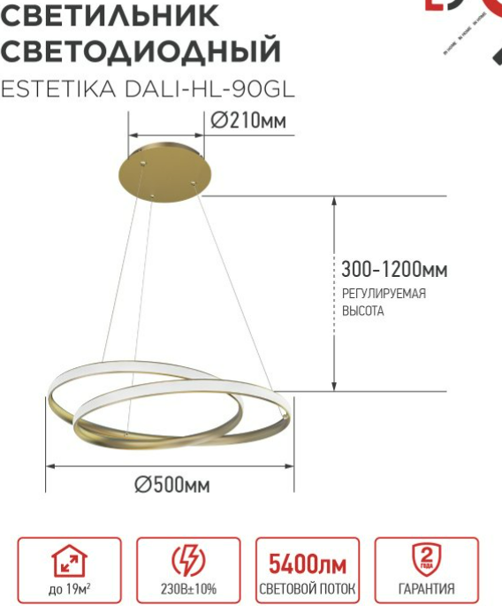 Потолочный светильник INhome Estetika DALI-HL-90BL / 4690612062419 — фото 3