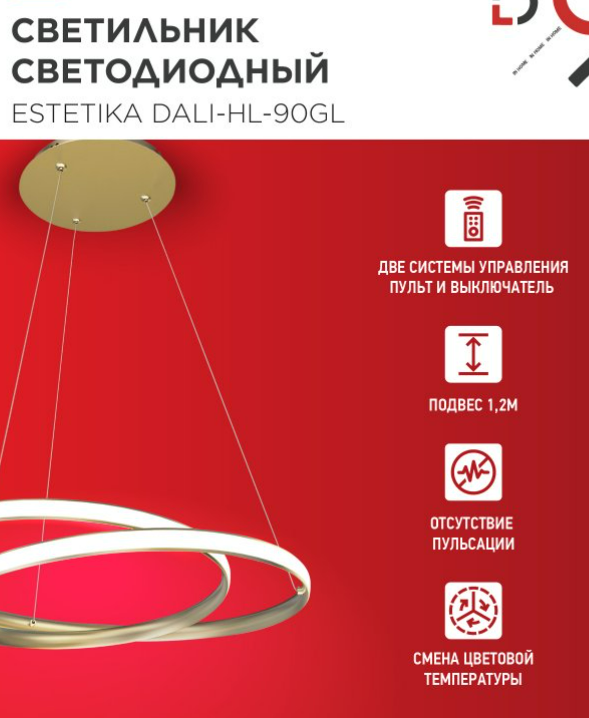 Потолочный светильник INhome Estetika DALI-HL-90BL / 4690612062419 — фото 4