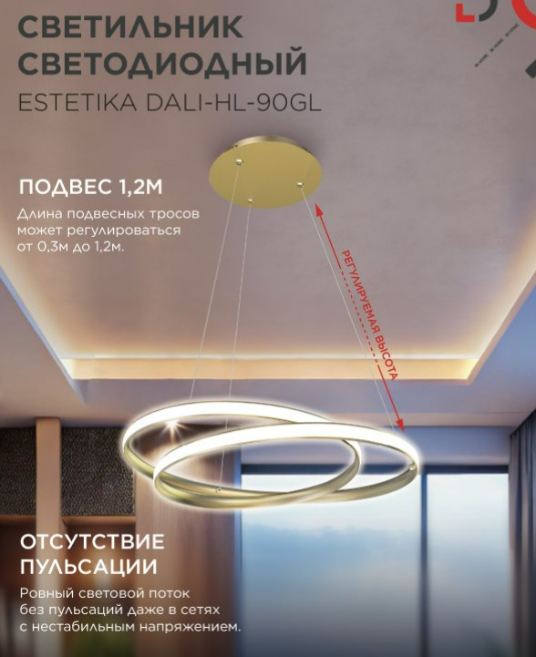 Потолочный светильник INhome Estetika DALI-HL-90BL / 4690612062419 — фото 6