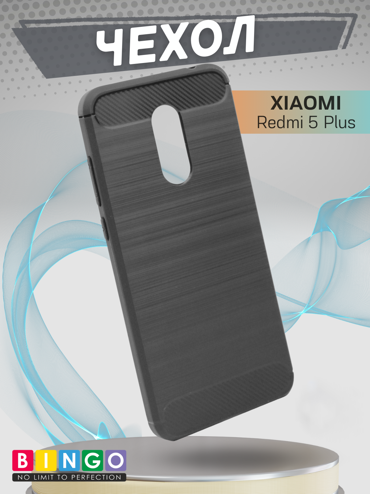 Чехол-накладка JZZS Brush Tpu для Xiaomi Redmi 5 Plus (серый)
