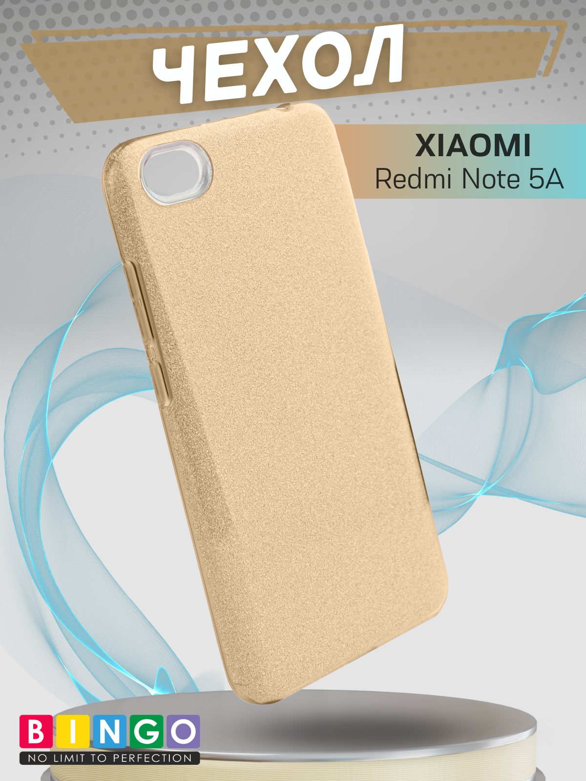 Чехол-накладка JZZS Shine для Xiaomi Redmi Note 5A (золотистый)