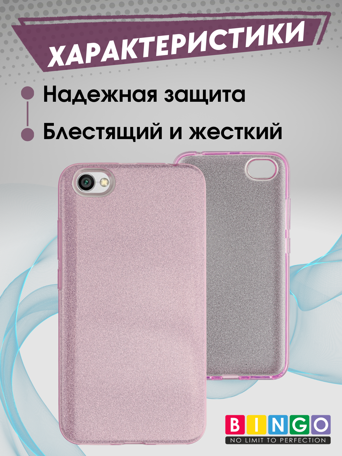 Чехол-накладка JZZS Shine для Xiaomi Redmi Note 5A (фиолетовый) — фото 3