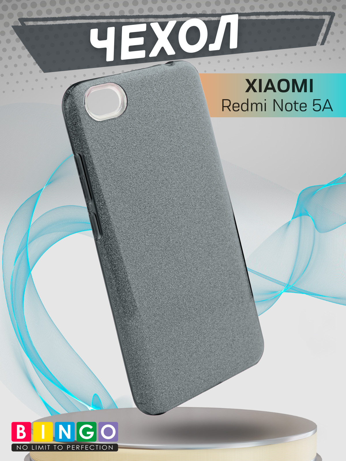 Чехол-накладка JZZS Shine для Xiaomi Redmi Note 5A (черный)