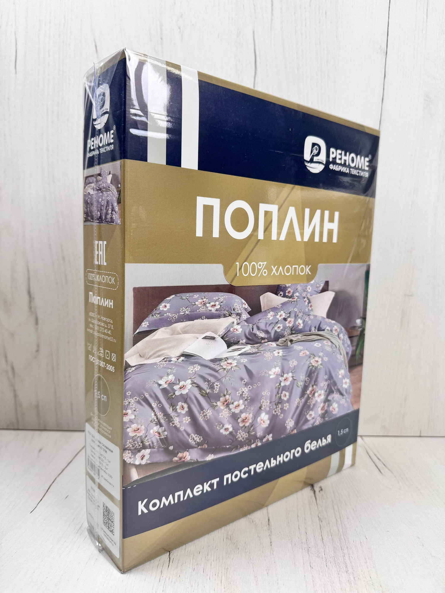 Комплект постельного белья Реноме 1.5сп Оливковая коллекция УУ 5786 (поплин) — фото 4