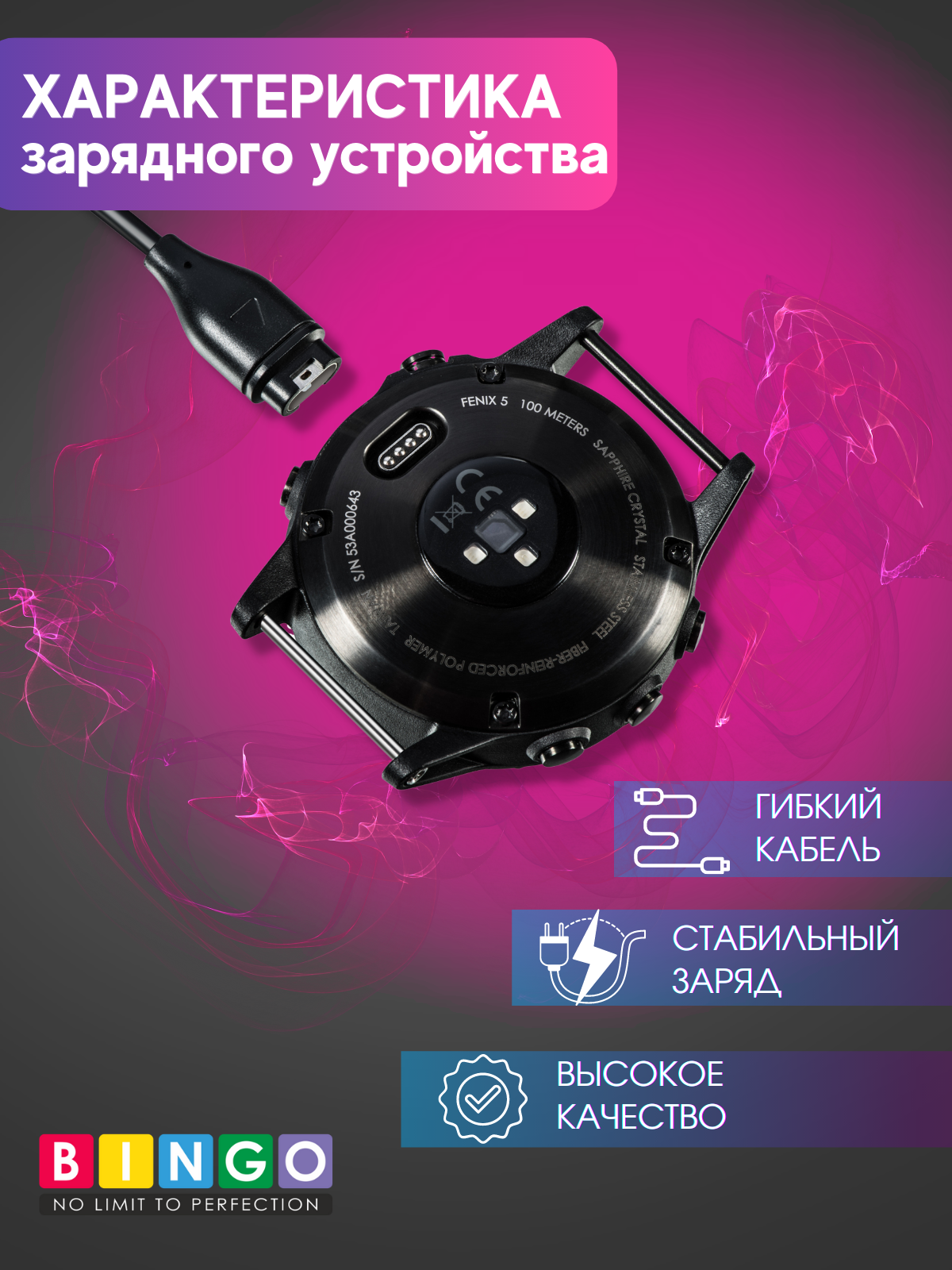Зарядный кабель Bingo Garmin Fenix 5/5S/5X/5plus/6/7S/Forerunner 945/55/Vivoactive 3 — фото 5