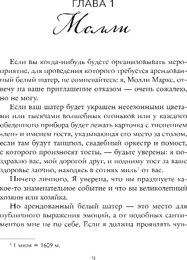 Художественная книга Inspiria Еще одна глупая история любви, мягкая обложка (Дойл Кэтлин) — фото 4