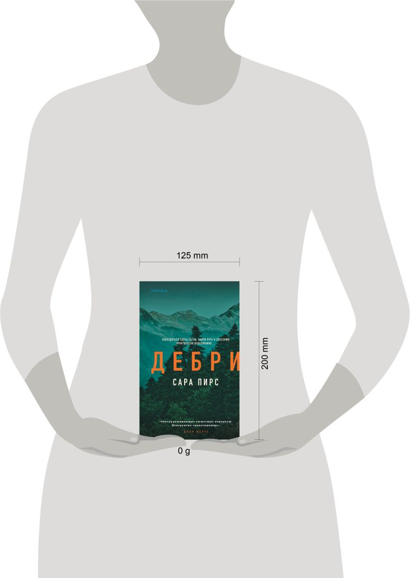 Художественная книга Inspiria Дебри (Пирс С. 9785042212963) — фото 4