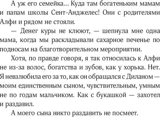 Художественная книга АСТ Все матери ненавидят меня, твердая обложка (Харман Сара) — фото 4