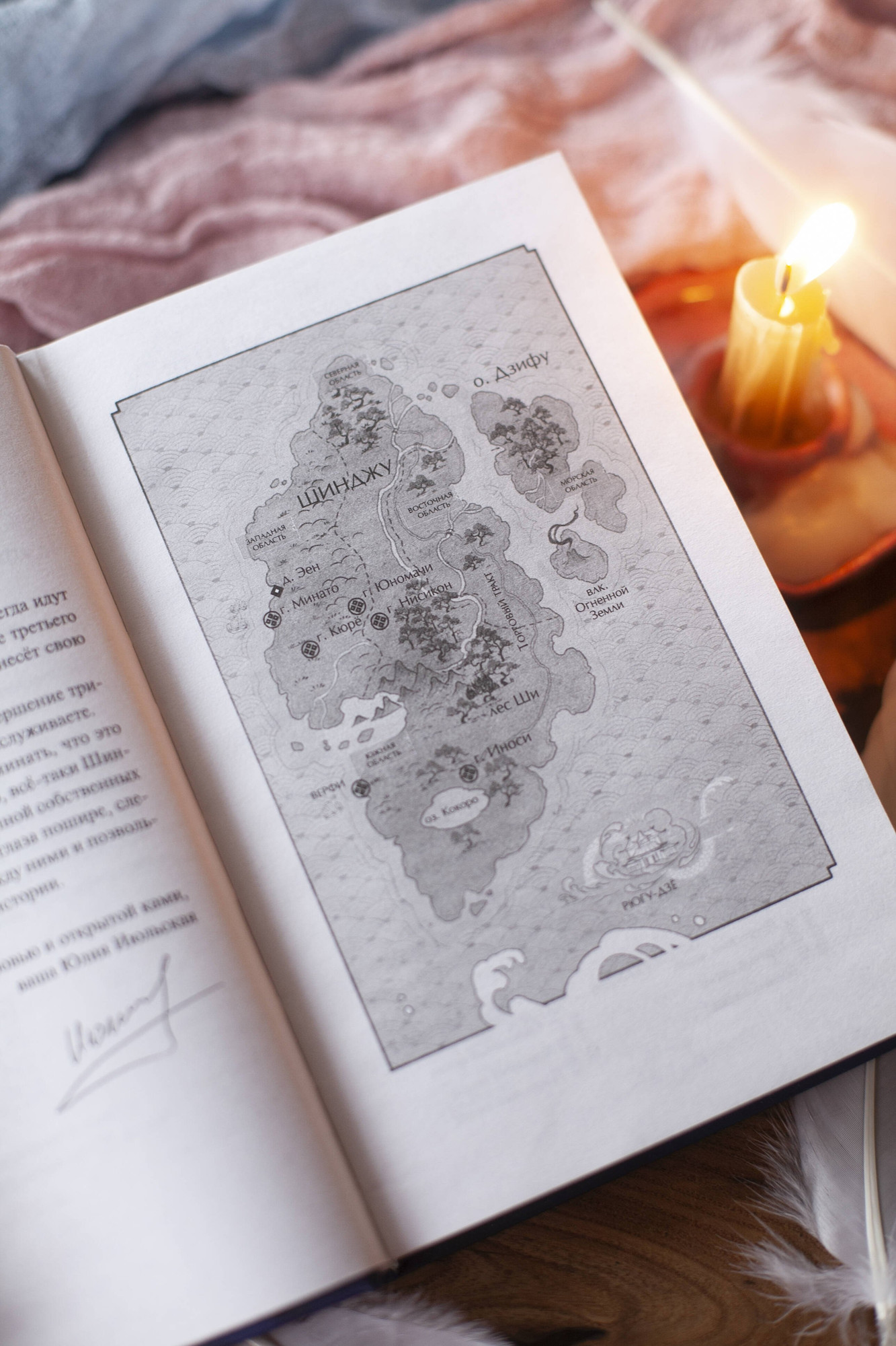 Художественная книга МИФ Киоко. Милосердие солнца (Июльская Юлия 9785002505586) — фото 4