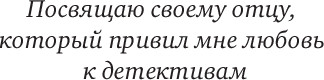 Художественная книга АСТ Адские псы, твердая обложка (Де Лис Эсми) — фото 2