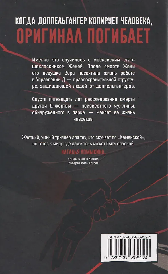 Художественная книга Дом историй Копия неверна (9785005809124, Дыбовская Т.) — фото 2