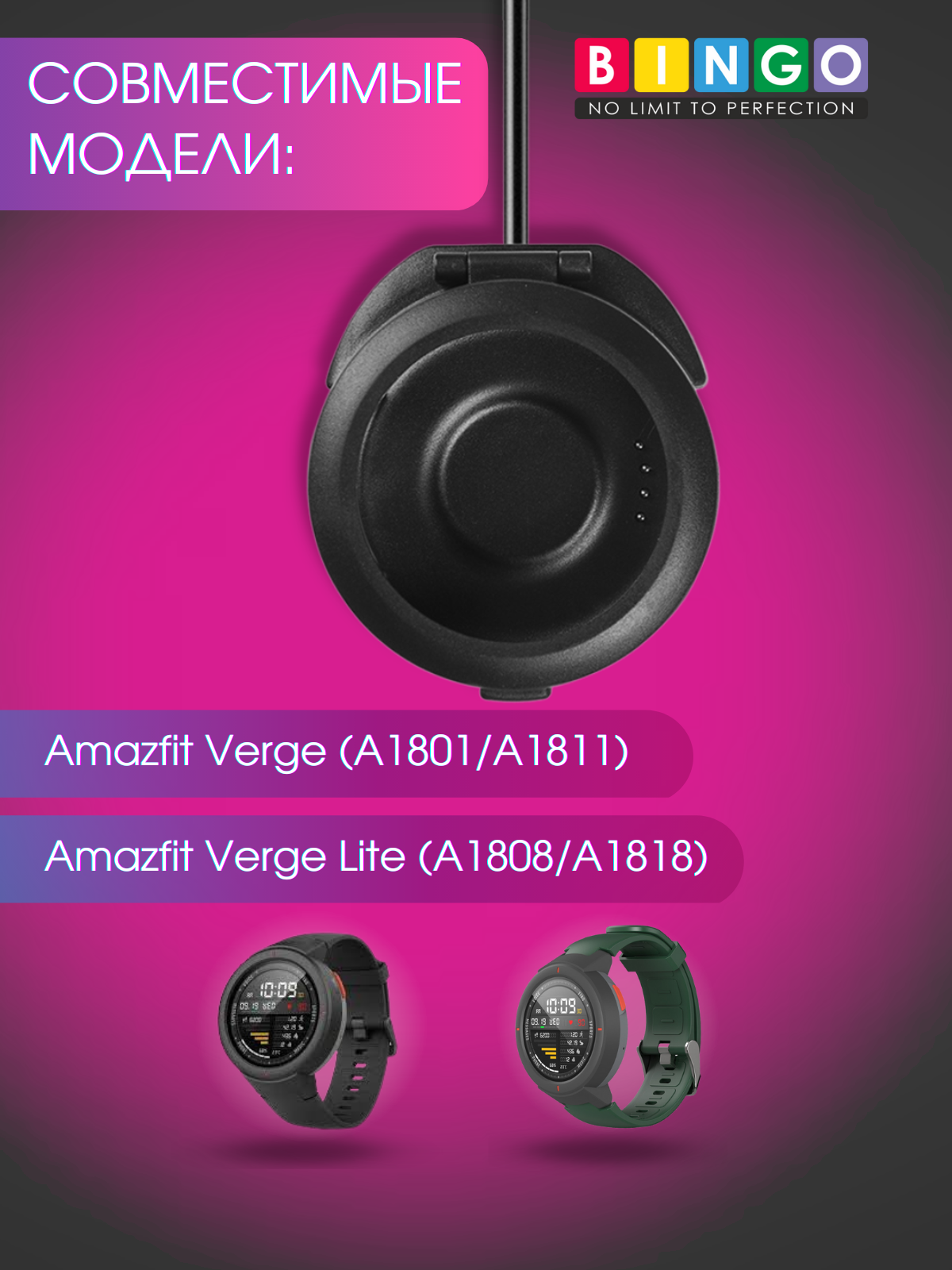 Зарядный кабель Bingo Для Amazfit Verge — фото 5