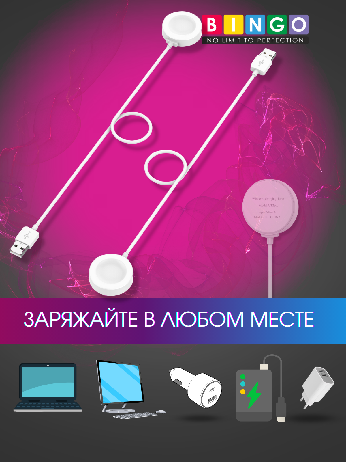 Зарядный кабель Bingo Huawei 3 Pro/GT 3 Pro/D/Runner/3/3/3 Pro/2 Pro/2 Pro ECG Fixed (белый) — фото 5