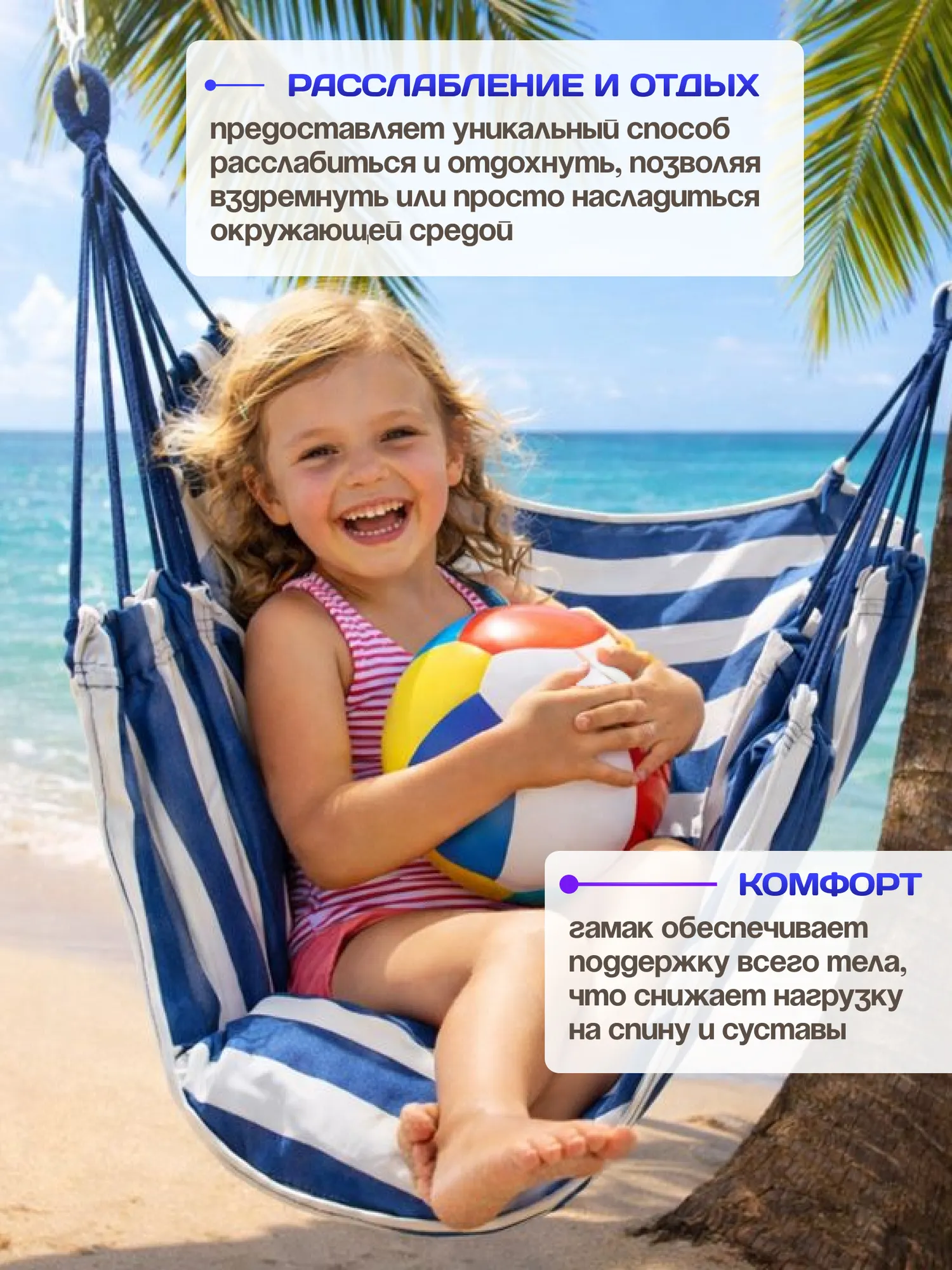 Гамак-качели Sundays ZC-CS006-1 (белый/синий) — фото 5