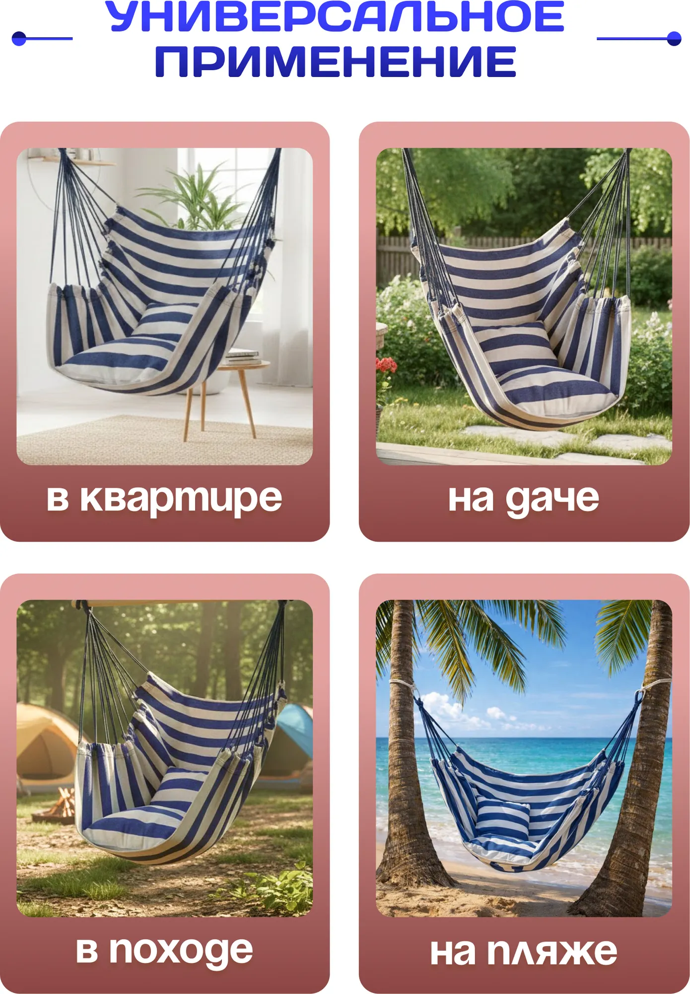 Гамак-качели Sundays ZC-CS006-1 (белый/синий) — фото 2