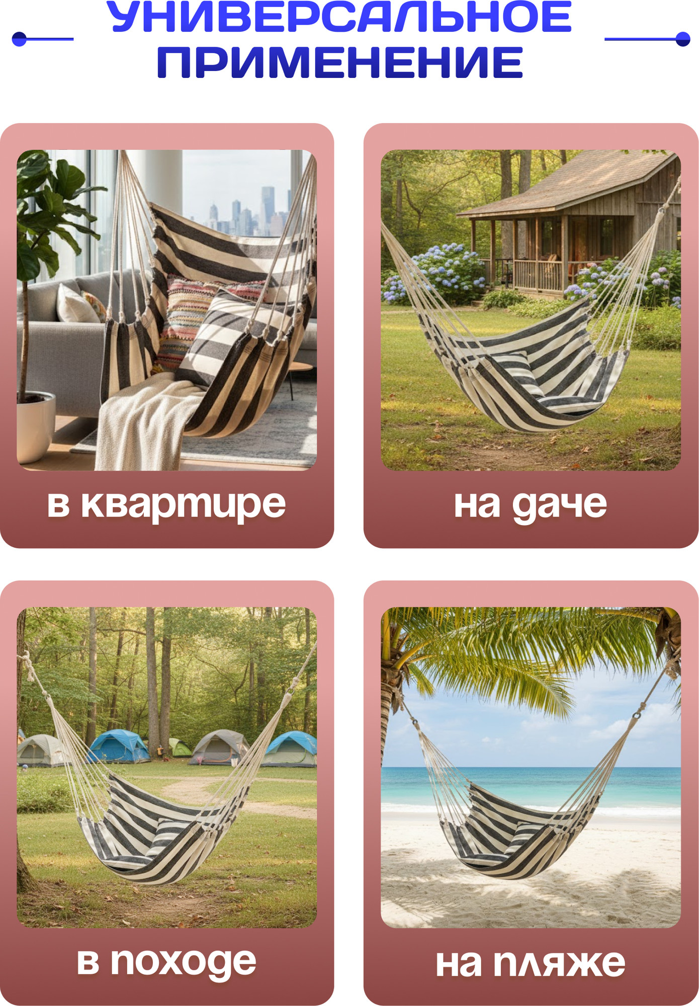 Гамак-качели Sundays ZC-CS006-1 (белый/черный) — фото 2
