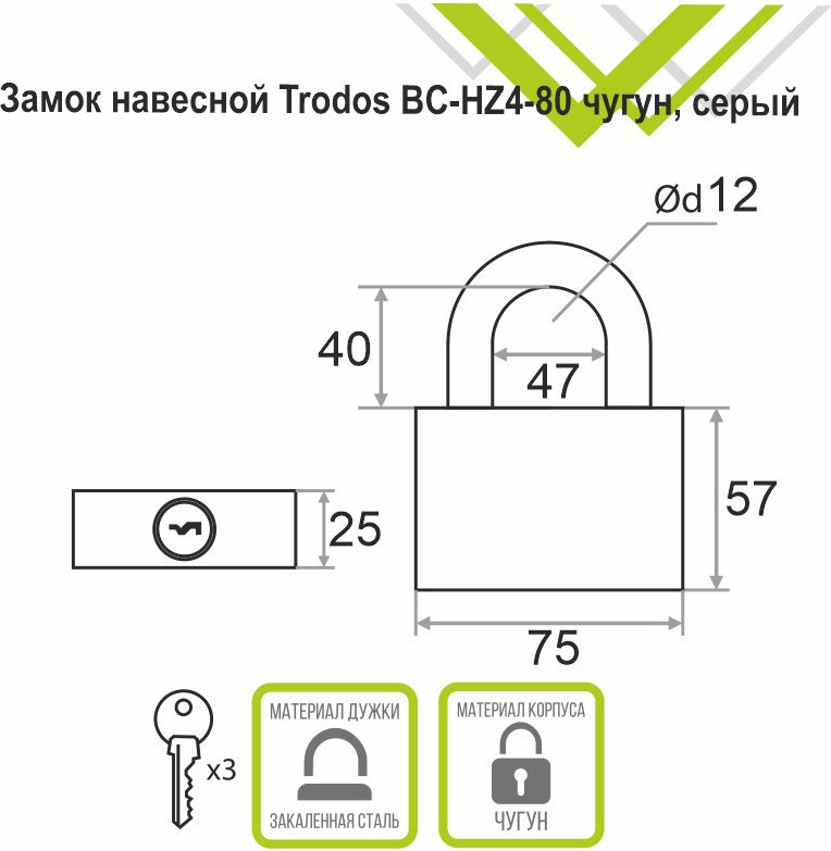 Замок навесной Trodos ВС-HG4-80 (чугун) — фото 4