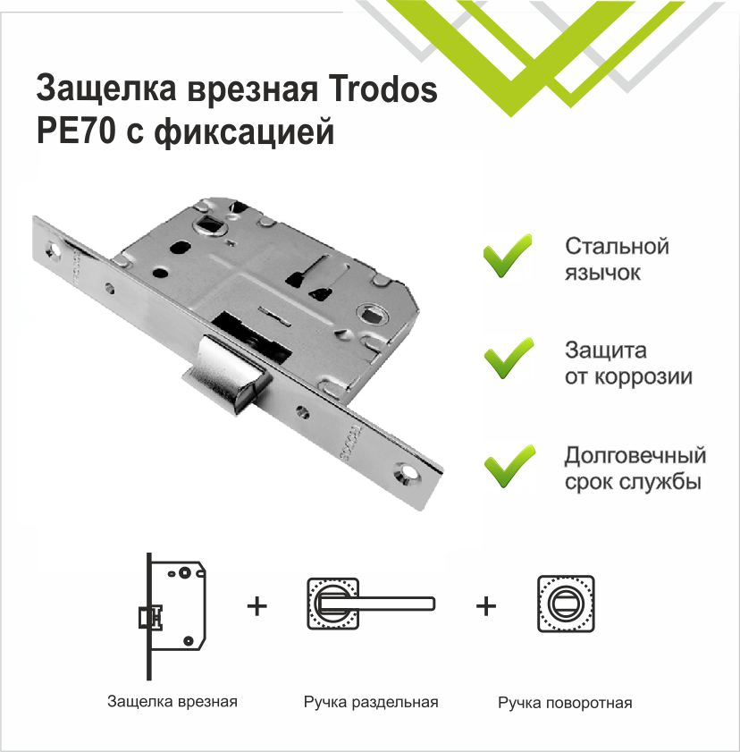 Защелка врезная с фиксацией Trodos 2070-70WС CP (хром) — фото 2