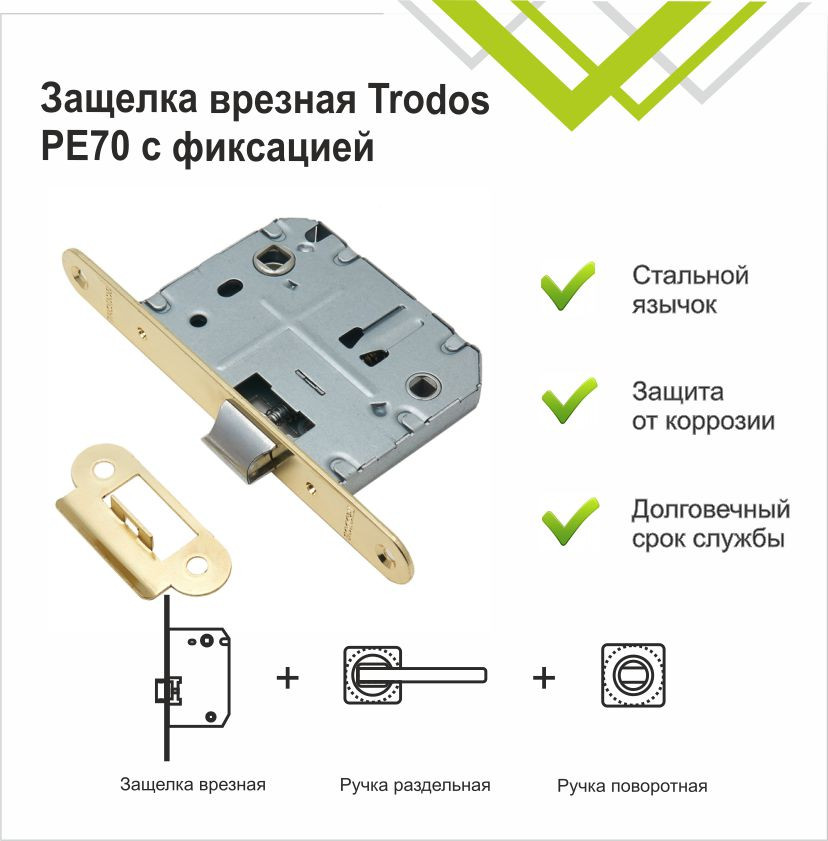 Защелка врезная с фиксацией Trodos 2070-70WС oval GP (золотистый) — фото 2